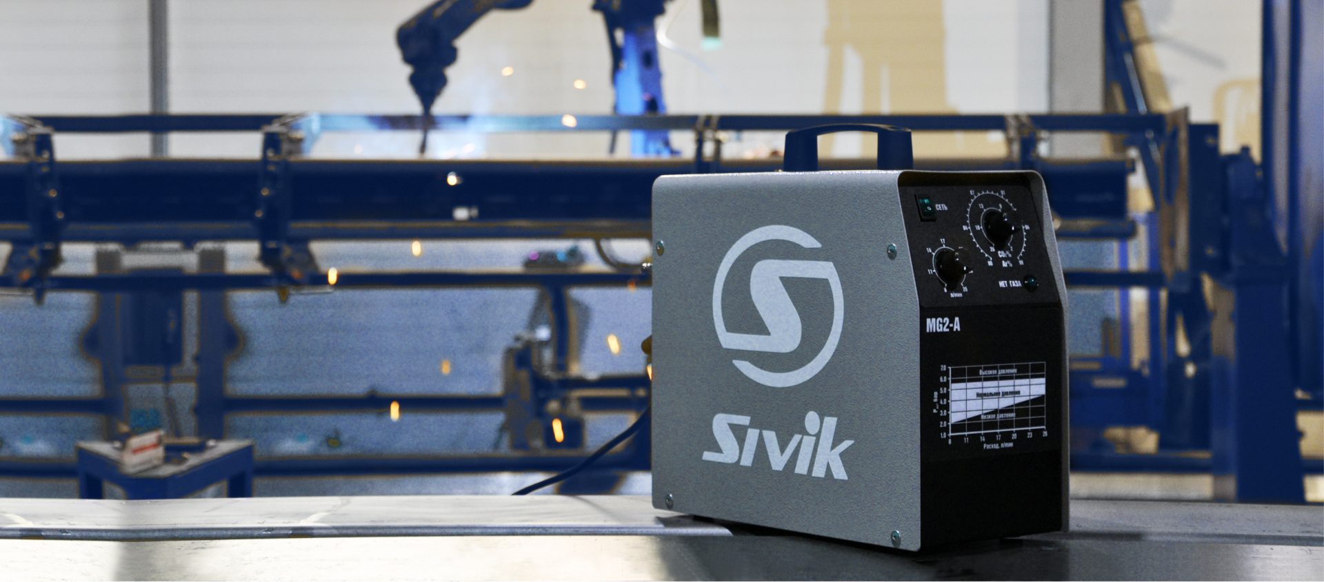 Смеситель газов MG2A от производителя SIVIK